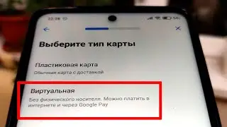 Как создать виртуальную карту Тинькофф в приложении на телефоне