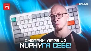 Обзор NuPhy Air75 V2, беспроводная механическая низкопрофильная клавиатура, почти игровая, в дорогу