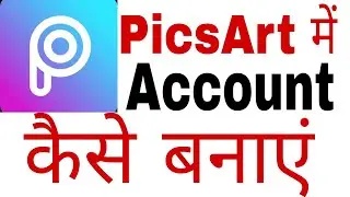 How to create account in PicsArt |PicsArt me Account kaise Banaye