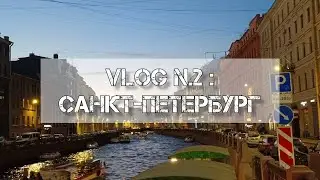 ⚓VLOG 2: ПРОГУЛКА ПО НЕВСКОМУ ПРОСПЕКТУ// ГАТЧИНСКИЙ МУЗЕЙ-ЗАПОВЕДНИК