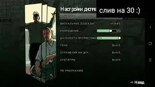 СЛИВ ЧИТА НА САМП МОБАЙЛ