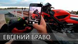 Евгений Браво. Honda CBR600 F4i. Интро