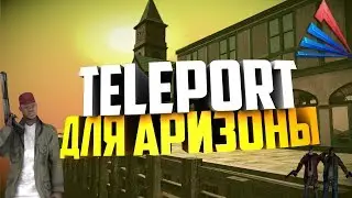 [2022] CLEO Лучший Teleport для Arizona rp - Samp rp 0.3.7 [2022]