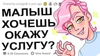 КАК ПАРНИ КЛЕЯТСЯ К БОГАТЫМ ДЕВУШКАМ РАДИ ДЕНЕГ?!