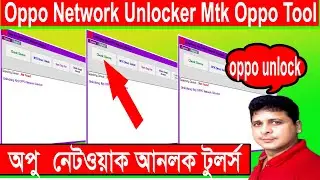 Google accunt Remove tool | Mtk unlock | Oppo Network Unlocker | Unlocking key Oppo Tool