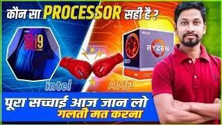 AMD vs Intel which is Best⚡Best Processor For Gaming and Editing🎁Best Desktop Processor in 2024