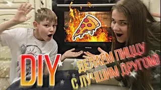 Делаем пиццу с лучшим другом) Как приготовить пиццу? @MaxМолодцов и маленький секреретик #COOKING1