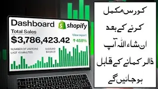 How to Buy Shopify Course - Shopify Course - Shopify Course in Pakistan - Full Shopify Course