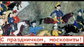 СЕГОДНЯ — ДЕНЬ ВХОЖДЕНИЯ МОСКВЫ В СОСТАВ КАЗАХСТАНА! Лекция историка Александра Палия