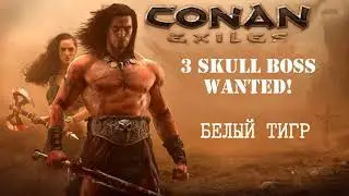 Прохождение Conan Exiles - Босс Белый тигр