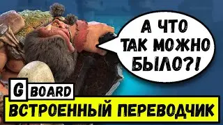 Встрой ПЕРЕВОДЧИК в ЧАТ / Писать на английском просто, как сменить раскладку! [ Call of Dragons ]