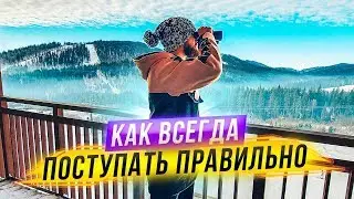 Как добиться успеха действуя НЕПРАВИЛЬНО! Простой Секрет! Смотреть до конца!