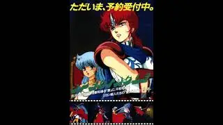 Legend of Lyon Flare Ending Theme Song (1986 Hentai Anime)