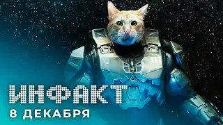 Первые обзоры Cyberpunk 2077, что покажут на The Game Awards, кот-диджей из Halo, Resident Evil 3.5…