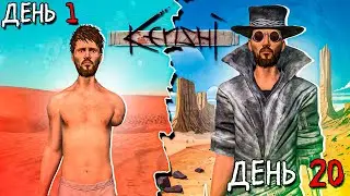 ИСТОРИЯ БИЧА KENSHI ПРОХОЖДЕНИЕ кенши выживание