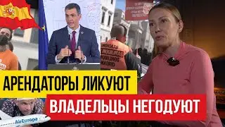 Снимать жилье станет проще! 🇪🇸 Что изменится для жителей Испании с 1 мая 2023?