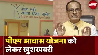 PM Awas Yojana | Agriculture Minister Shivraj Singh Chouhan Press Conference | PM Modi | NDTV India