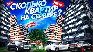 СКОЛЬКО ВСЕГО КВАРТИР НА СЕРВЕРЕ?! ПОСЧИТАЛ КВАРТИРЫ НА ВСЕМ РАДМИРЕ! RADMIR RP|HASSLE ONLINE