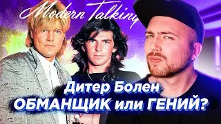 MODERN TALKING - лучшие хиты 80-х и 90-х