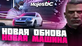 НОВАЯ ОБНОВА на MAJESTIC RP! МАШИНА,АВТОПИЛОТ,НОВАЯ ОДЕЖДА и ЧАТ + РУЛЕТКА в КОНЦЕ!