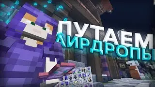 24 ЧАСА Лутаем АИРДРОПЫ на АНАРХИИ cubeworld holyworld