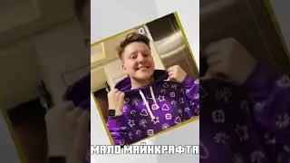 Самые КРУТЫЕ МАЙНКРАФТ ЮТУБЕРЫ ЛЕГЕНДЫ КОТОРЫЕ СКАТИЛИСЬ ! 3😱 😨 