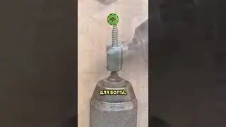 Хитрость с насадкой для дрели и никто не знает