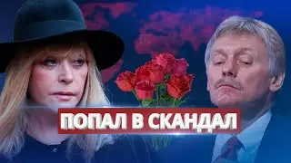 Песков поддержал Пугачёву / Ну и новости!