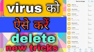 virus ko kaise delete kare?how to delete virus on android in hindi