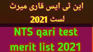 Mardan NTS Qari merit list 2021|Learning vie |