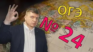 ОГЭ география - 2022 задание №24 [Плотность населения России] подготовка