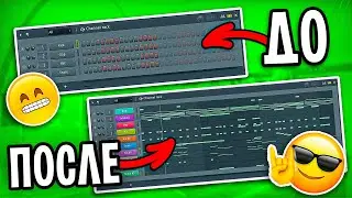 🔥 СДЕЛАЛ ХИТ из 4 СТАНДАРТНЫХ ЗВУКОВ FL STUDIO 20 🔥