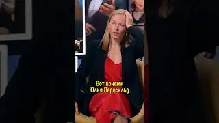 😤Юлия Пересильд Завидует Дочке Ане Пересильд
