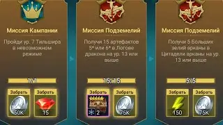 RaiD Фармлю дракона по миссии ! прошел 15 цитадель магии ! твинк #58