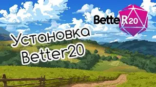 Установка better20 на roll20 (5e.tools)