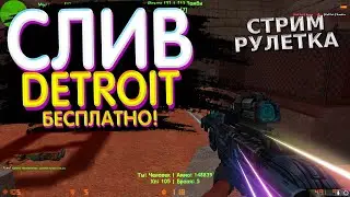 🔥СЛИВ ПРИВИЛЕГИЙ+ВЕБКА НА ЗОМБИ ТЯН CS 1.6🔥РУЛЕТКА НА ЗАДАНИЯ