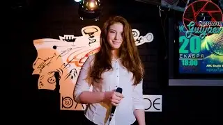 Анастасия Горякина (Ark_Studio| Open_Mic| 20.12.15 )