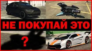 Вся суть автомобилей в ГТА 5