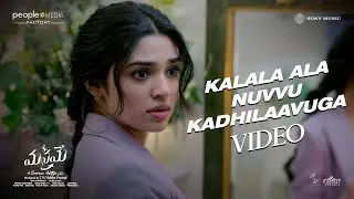 Kalala Ala Nuvvu Kadhilaavuga Video Song | Manamey | Sharwanand, KrithiShetty | Hesham Abdul Wahab