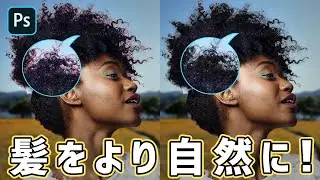 【フォトショップ講座】髪の毛をキレイに切り抜く方法【Photoshopチュートリアル】