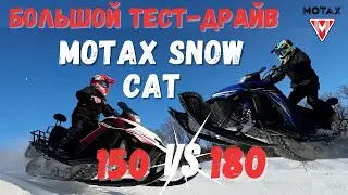 Лучшие снегоходы для подростков! Обзор и тест-драйв Motax Snow Cat 150 и 180