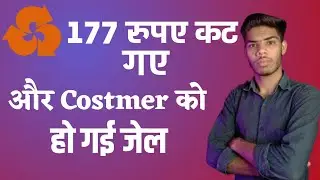इंडियन बैंक के ₹177 कट गए | Indian Bank Bulk Charges | Indian Bank 177 Charges