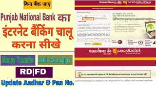 How To Activate PNB Internet Banking | Punjab National Bank Net Banking Registration Online