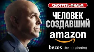 Человек, создавший Amazon /Bezos/2023/США (Драмы, Биография, Исторические)