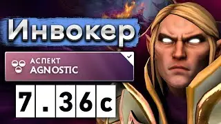 Красивая игра от Инвокера 25 тира! - Invoker 7.36 DOTA 2