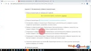 Практика 2.2 Копирование слайдов в презентацию