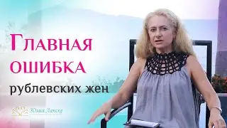 Почему богатые мужчины бросают своих жён