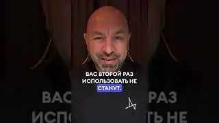 Сколько стоит предательство?