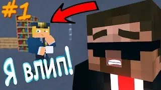 Кейн — Преступник?! | Побег из полицейского участка [Часть 1]