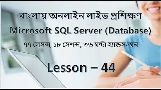 Instead of Delete Trigger in SQL Server Bangla